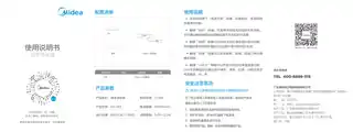 Midea美的 厨卫空间消杀SD-A3